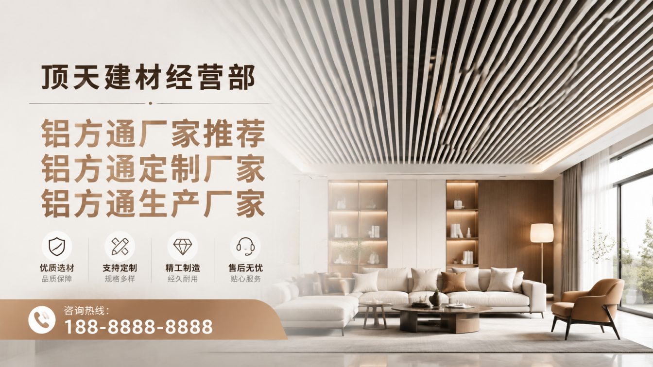 卡若区深耕铝材20年，服务大型工程